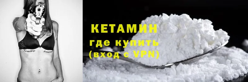 Кетамин VHQ  Шуя 